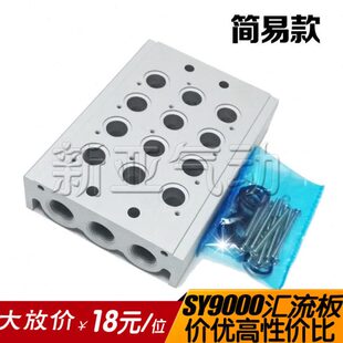 02/0/汇8493-0板1206/电磁阀Y090S0板5阀/Y00705流S/-优09/S23/