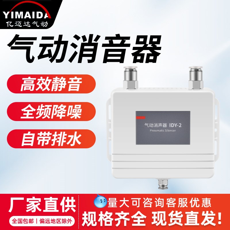 新型气动消声器盒式消声器自带排水口1/2/3/H4/5/6/7/8/9/10接口