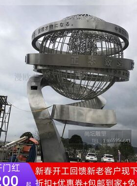 雕塑家广场建筑厂景观大型户外博物馆定制地球仪摆件不锈钢
