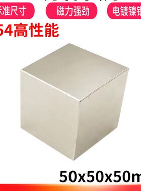 磁5硼钕高50强50度超强磁铁永4x块mm强磁铁N王50铁x强力磁铁大方
