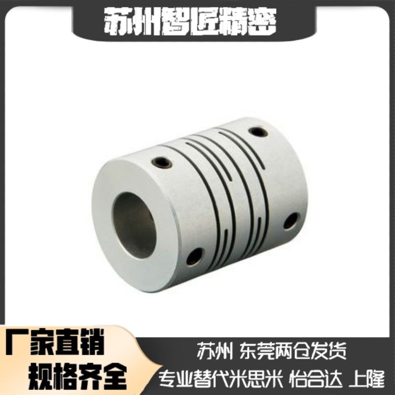 替代GSASL8 12 16 o20 25-2-2-3-3-4-4-5-5-6-6-6.35-联轴器