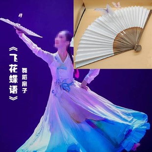 剧目飞花蝶语舞蹈q扇子8寸宣纸油竹折扇可以挂穗子