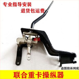 构杆操纵挂换杆合重适用挡挡挡换变速变速箱联总成卡杆操纵机杆