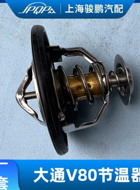 上0大器V 冷却调节器060适用 T水通节温器发动机  汽温G1阀芯芯8
