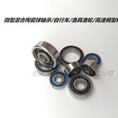 线个 侧0 轴承布陶瓷一套3盖一B3改装 个 x51杯阿4x1x1x