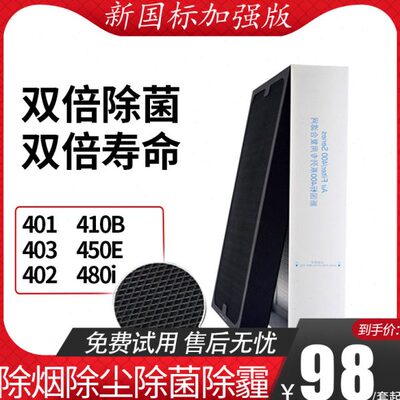 滤芯E40B3blueair450布鲁雅尔空气净化器适配40/4102/过滤网/1/40