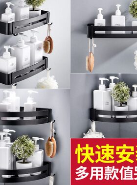 浴室置物架免打孔墙上壁挂式o厕所卫生间o收纳黑色sai洗脸台架子y