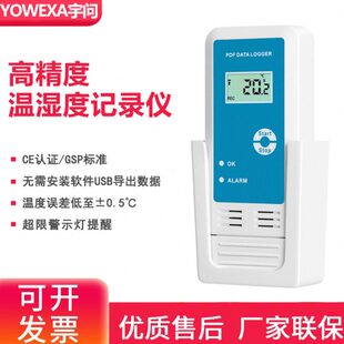 运输记录-疫宇问Y自动10温度监控D冷库温湿度记录仪链湿M度冷苗UP