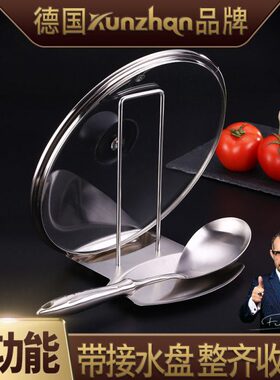 z4an收纳h带沥水架30接不锈钢锅盖n汤勺架厨房置物架水盘uk德国架