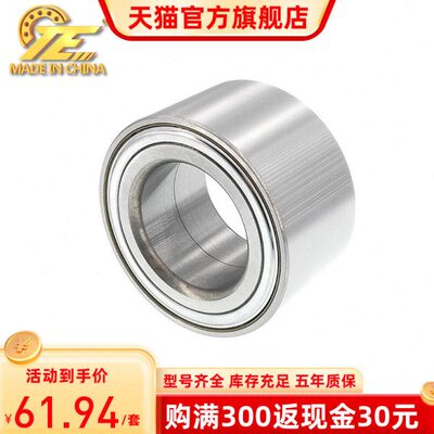 前840轮200820/30/1308轴承 78630/20//后500/轮30/轴承8/7标致