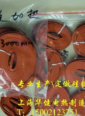 V220管道防水加热带16电热防水*2米 0mmW带加热带型25恒温