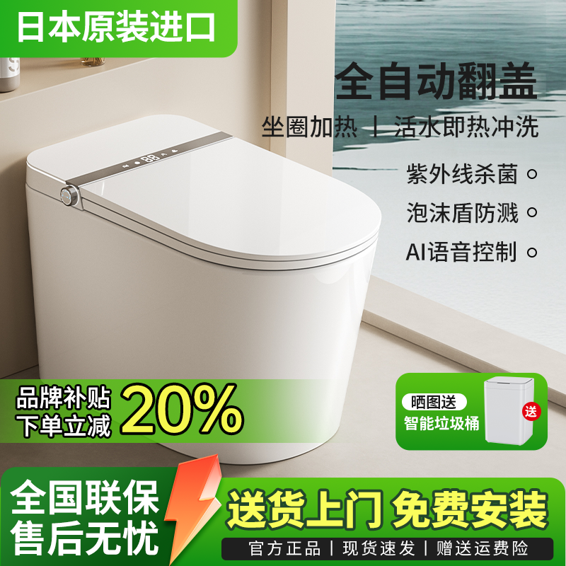 【日本原装进口】智能马桶全功能双泵增压电容脚感除臭自动坐便器