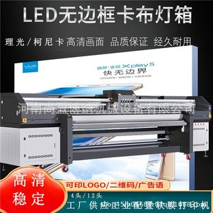 3.2米宽幅天花软膜UV打印v机灯箱广告UV打印机油画车贴背胶喷绘机