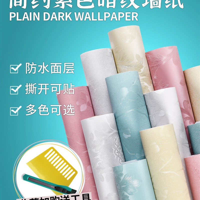 墙纸自粘3D立体温馨卧室宿舍客厅家用装饰电视背景墙Y壁纸家用装