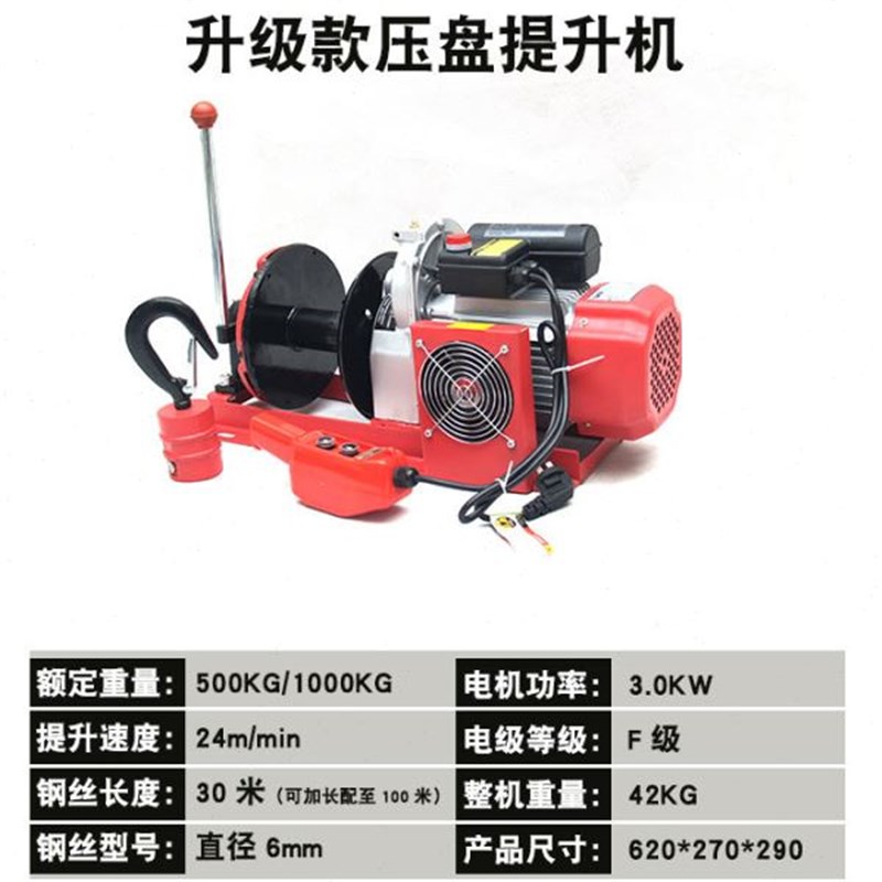 源头生产多种电动提升机铝合金外壳汽车离W合压盘提升机