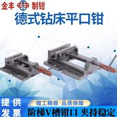 台钻木工用德小台钳 6寸寸式 子8寸重型5寸金4寸3钻床丰平口钳 包邮