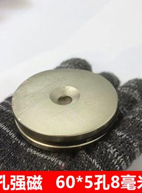 沉孔强磁铁圆形圆形8mm磁强磁铁土6060沉 稀5孔铁王钕X硼永5孔*8m