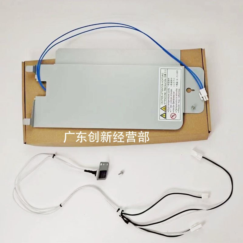 适用理光C 5503 6003 2011 w2503 3003 3503 4503套鼓加热器除湿