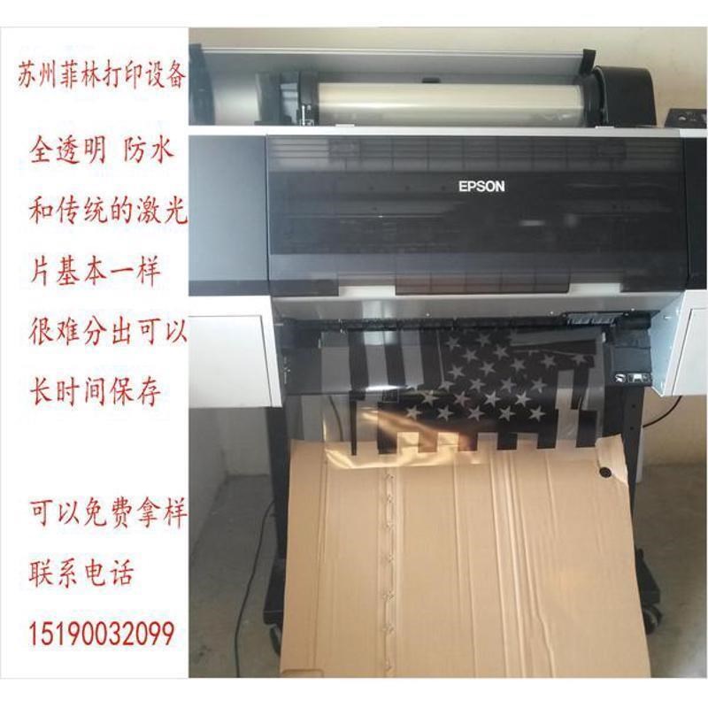 A1+ B0 A3 A4菲林打印机 z菲林输出机 喷墨菲林机 印花菲林菲林机