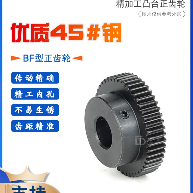 1m正齿轮/1模式26-39t齿T/凸步进完成内孔/45钢黑色电机金属直齿