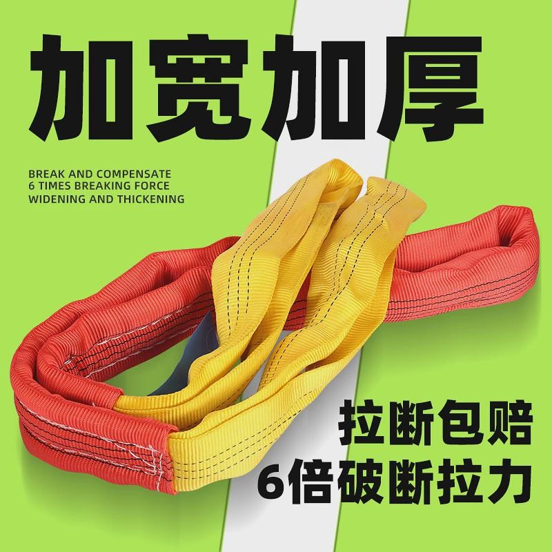 柔性吊装带圆起重吊m带型双扣环形吊车工业国标2吨3t6米5m拖车新