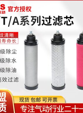 S空气A压缩神驰过滤器20精密/T/0滤芯C气动NS-空压机油水分离器