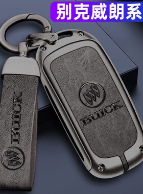 2023威款新款别克威钥匙套Pro扣金属朗壳汽车包g专用-22朗18男士s