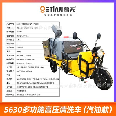 电动清洗车洒水车工地用四轮雾炮降尘多功能柴油T汽油喷洒车冲洗