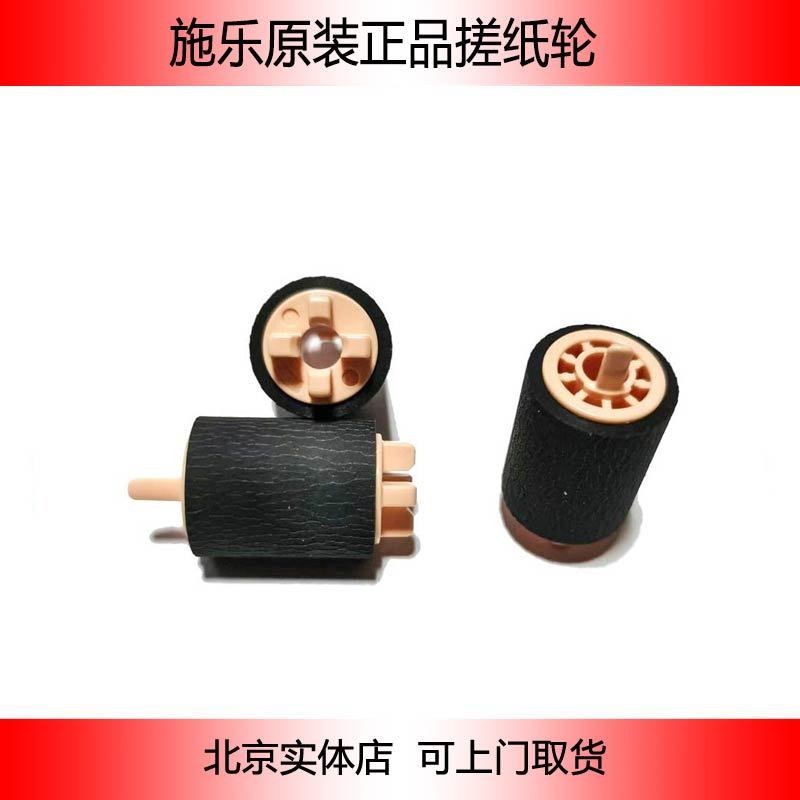 施乐纸盒搓纸轮VC2260 2263 2265 V2060/3060/T3065 五代机专用