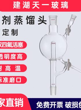 双馏/0/50剂l四氟节0250玻璃0头m门0/蒸50/溶2000100