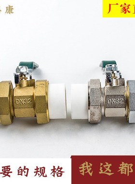 PPR小方体铜球阀焊接 DN20-25-IDN32黄铜直通式双向球阀