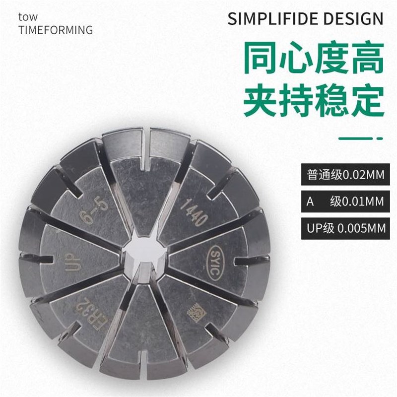 正河源夹头弹性筒夹ER32 ER20工数控加中SYIQC刀柄高精夹头心锁咀