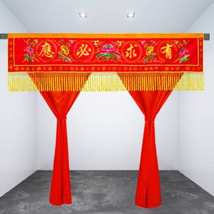佛彩背景布口刺绣帘仙堂红帘装饰有求必应横莲花神门帘堂仙前挡帘