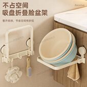 吸盘可折叠强力脸盆收纳架免打孔洗脸壁挂式 盆架子卫生间置物架挂