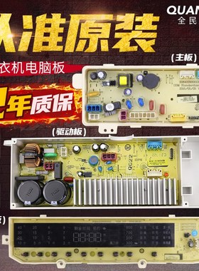 DB100377BY三洋洗衣机电脑板DB70377BYE/80377BYE/9R0377BYE/DB10