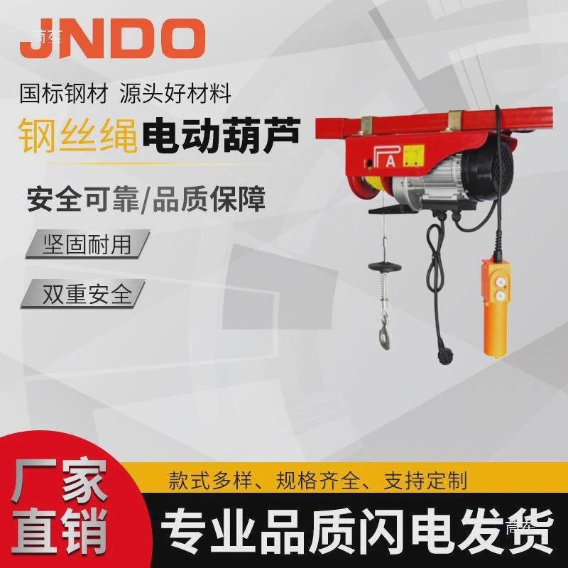 热销电动葫芦380v环炼低净v空1/2/3/5吨升起运行炼条式行吊提固定