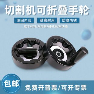 黑色波纹手柄切割机质内芯木可折叠相优金手轮配件内五金胶切割机