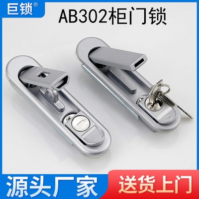 AB302-1配电箱门锁基业箱控制柜设备门锁AB302带W挂锌合金平面锁