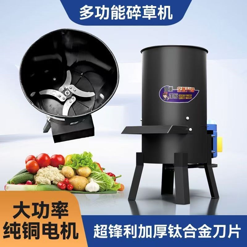 大功率多功能切菜机大容s量桶式割草机家用养殖鸡鸭鹅牛羊猪切菜