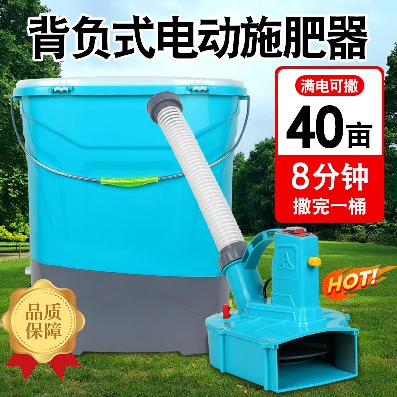 农用电动施肥器撒肥料神器肥料化肥播撒器撒肥机多功W能洒肥揹负