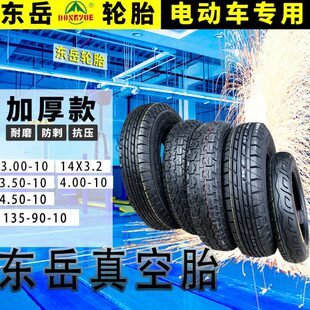 9轮胎胎.013外胎4-.-103.5//00/电动三轮车东岳3.05/050真空/1040