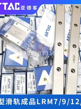 0亚客德微型导轨LRM5N1X40X55X7S0AH线性滑轨上银MUGN标准滑块线