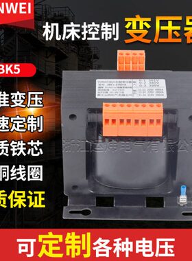 5V030机床220B运炜10隔离6VJ11K6V3824VV3控制变压器V0-转变.0A