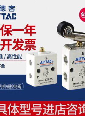 3L机械/M5位3亚德客S3R6阀杠S8杆/阀3V/-0/S0SB控制滚轮二/三通