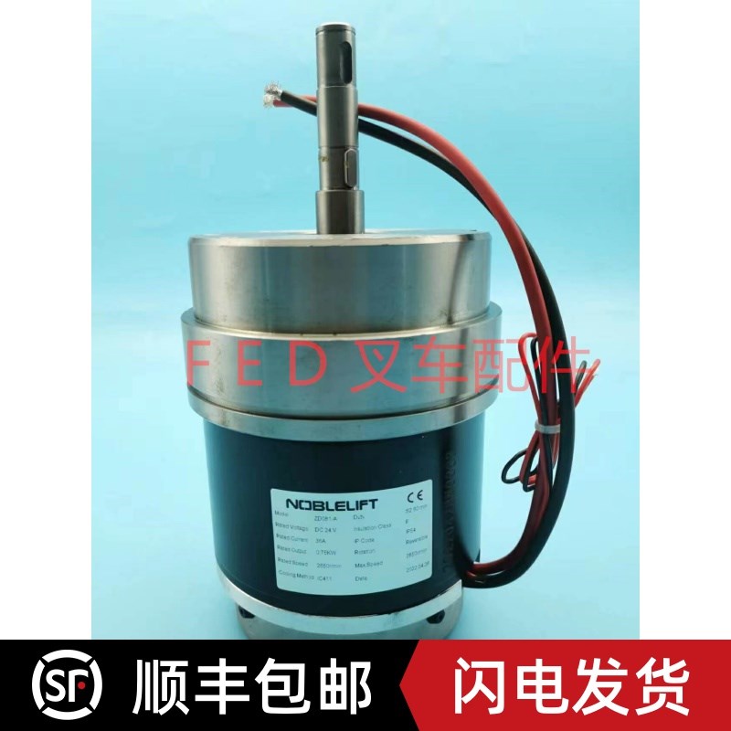 诺力PTE15N电j动叉车PSB15行走驱动电机ZD081-A马达托盘搬运堆高
