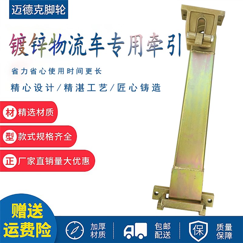工位器具牵引周转车料架装车z牵引装置挂钩拖钩物流台车料架