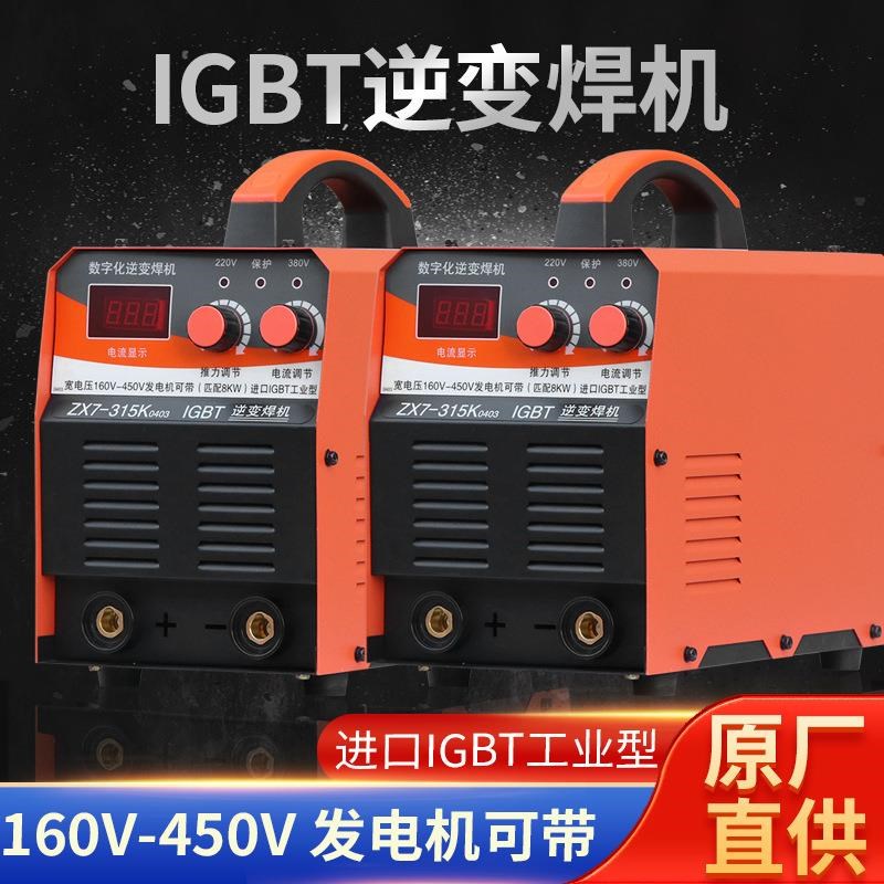 工业机宽电压ZX7-315K逆变焊机双电压数字化逆变焊V机手工焊电焊