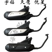 J钻C5静音9J天12悦星A 宇T12鹰5T10消声器16 HHJHT12适用排气管