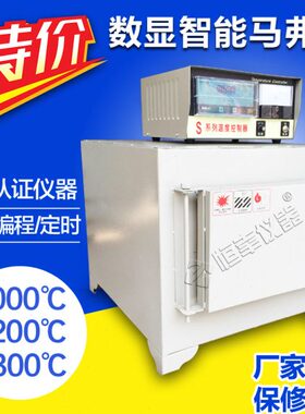 -30S*数显智能炉炉膛-0X高温电炉4退0电阻实验20*10箱120火式2炉