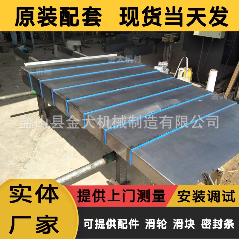 沈阳中捷机床钢板防护罩TPX6111B-3/2卧式铣镗床PTPX6113导轨护板
